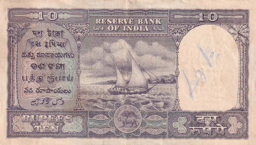 10 Rupees Fafda Old Issue Big Size Governor Iyenger Good Condition Note
