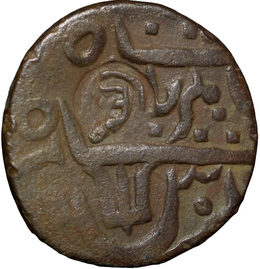 Copper Pice of Bengal Presidency (18th Cen. AD) Farrukhabad Mint with Zameendaar C/s