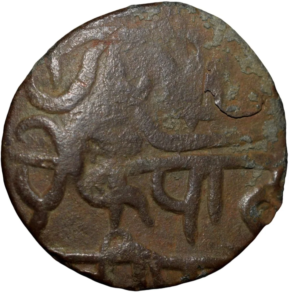 Copper Pice of Bengal Presidency (18th Cen. AD) Farrukhabad Mint with Zameendaar C/s