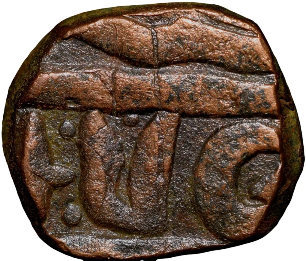 Copper Paisa of Bhonsala Raja's of Nagpur (17th - 18th Cen. AD) from Jalgaon-Jamod Region Rare