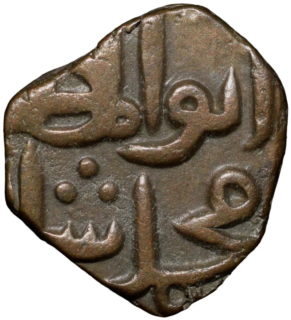 Copper Falus of Muhammad Shah I(AD1359-1375) of Bahamani Sultanate BH39 Beautiful Grade