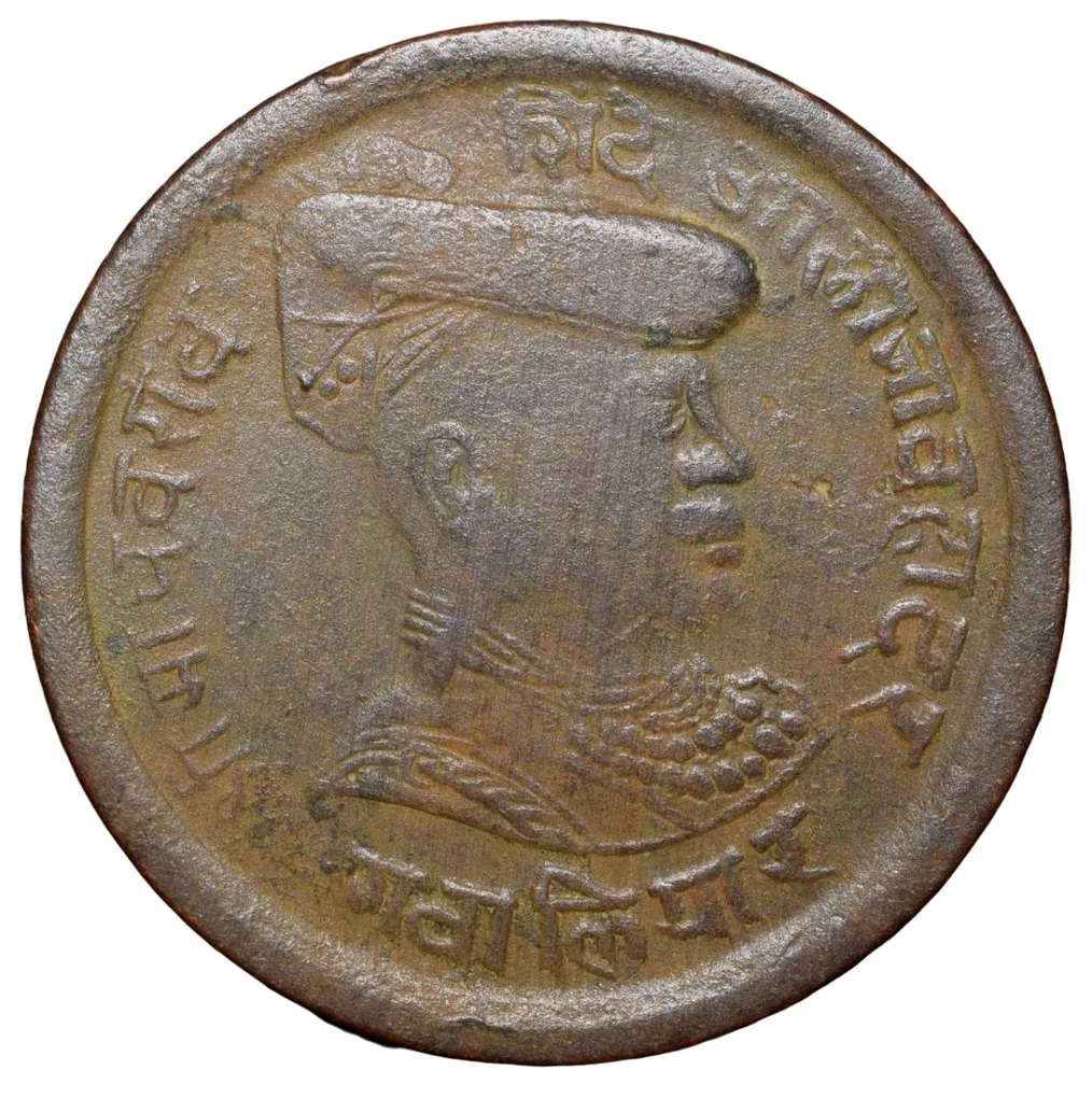 Error Copper 1/4 Anna of Madho Rao(AD1886-1925) of Gwalior State Portrait Issue KM172 Extra Metal