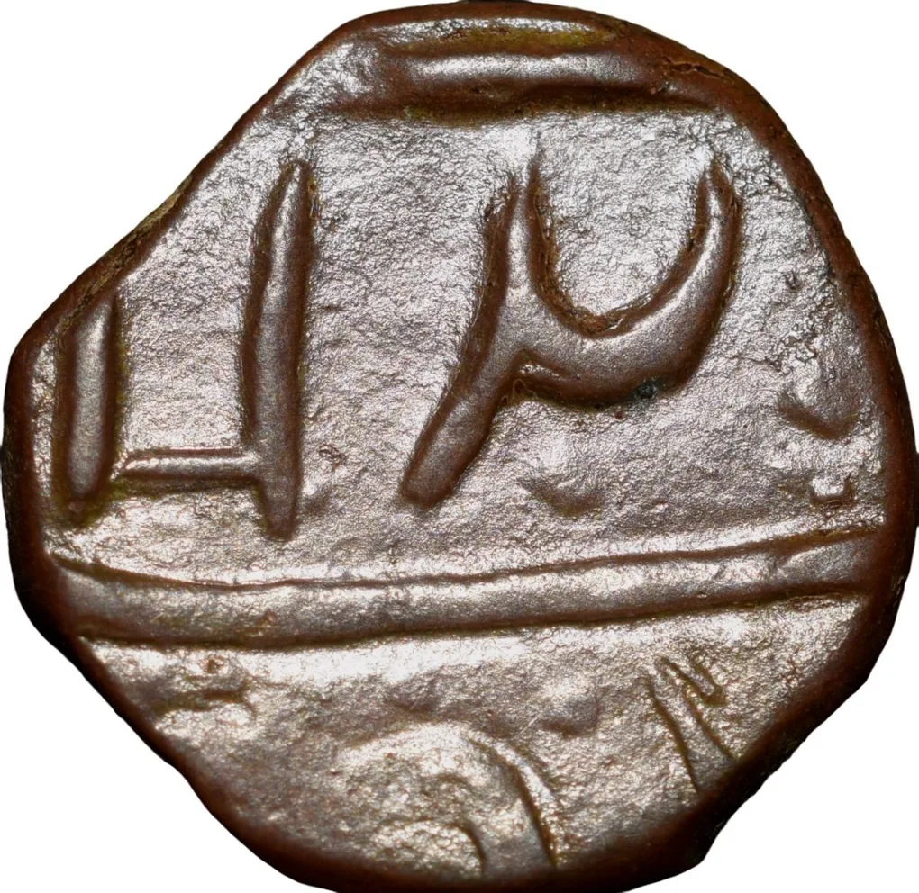 Copper 1/2 Paisa of Maratha Confederacy - INO Shah Alam II (AD 1759-1806) Ravishnagar Sagar Mint Anonymous Type