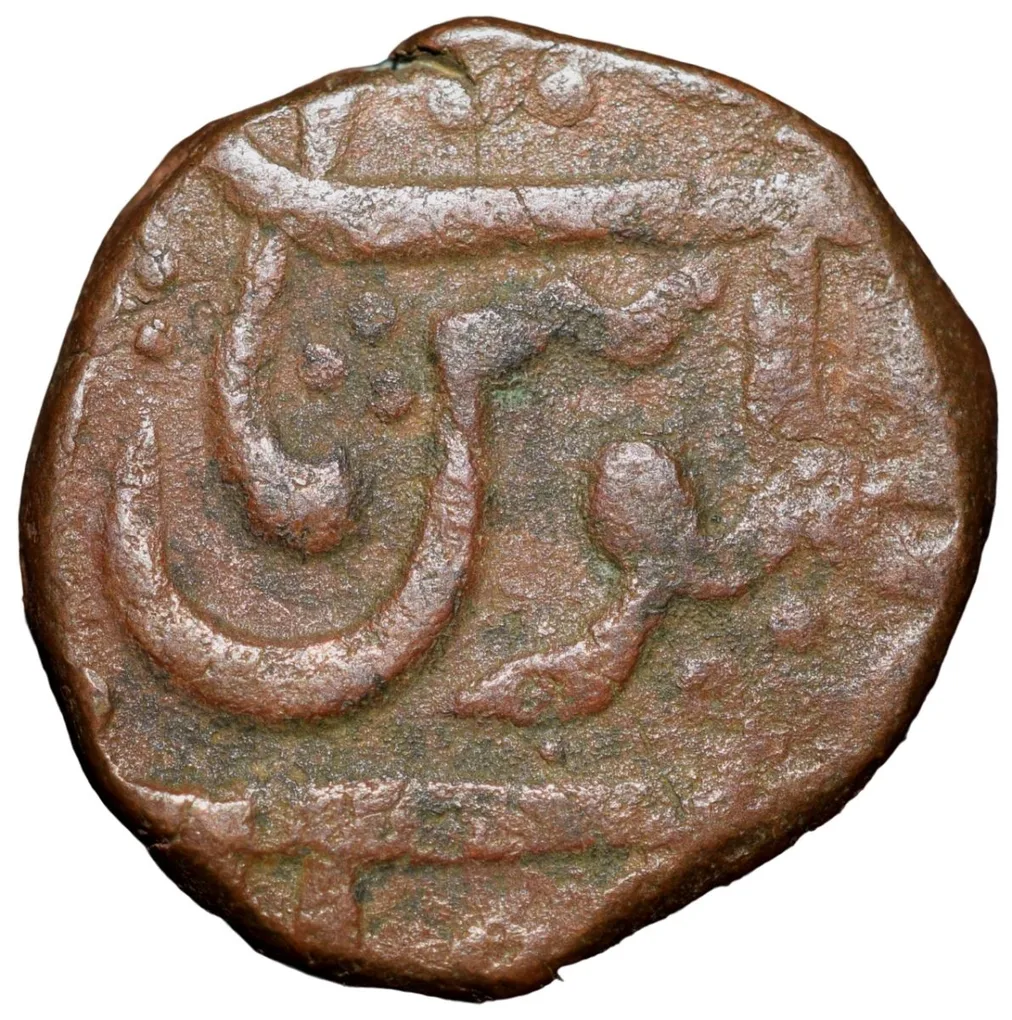 Copper Coin of Ratlam State 'Raej' Issue(18th Cen. AD) Anonymous Type