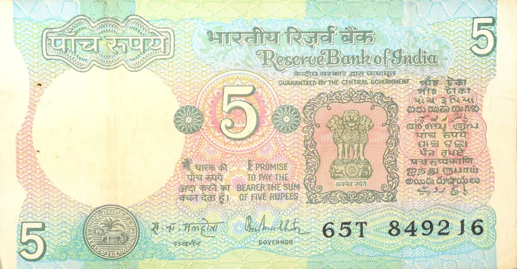 5 Rupees of Republic India (AD 1985-1990) with Farmer ploughing with a tractor while sun is rising - R.N. Malhotra Signature