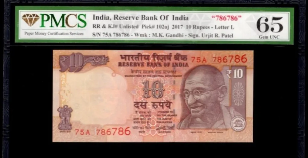 10rs fancy number 786-786 telescopic signed urjit patel