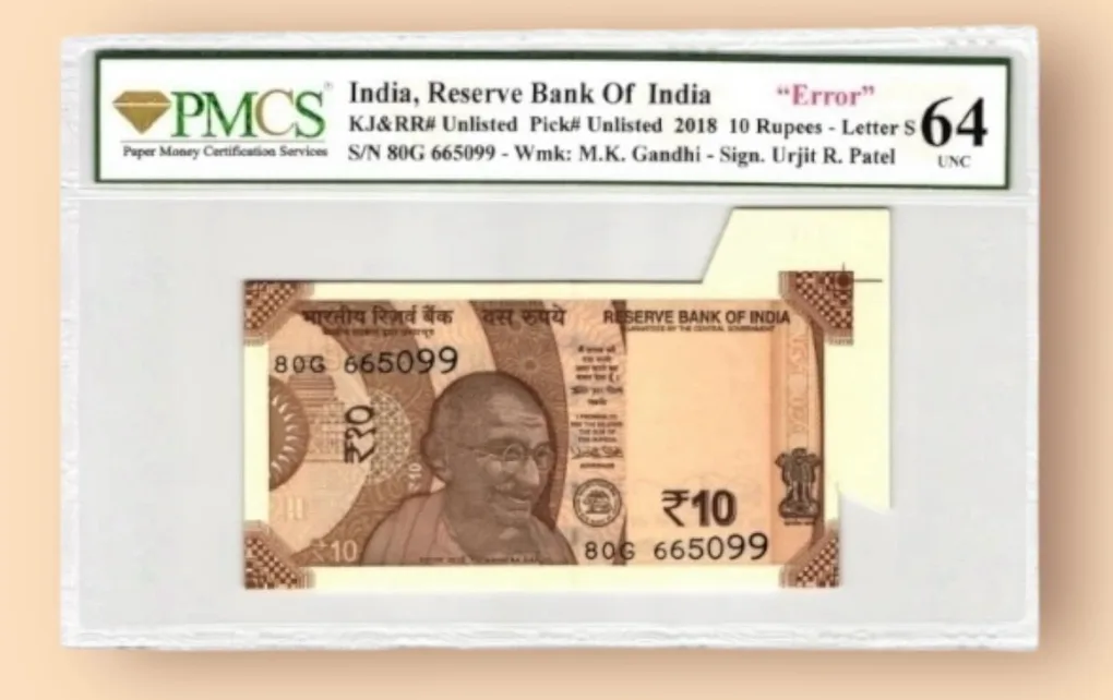 Rs 10 Republic India Banknote Graded 64 Inset S signed by Urjit Patel Sheet FOLD Cutting Error UNC Unique and Rare