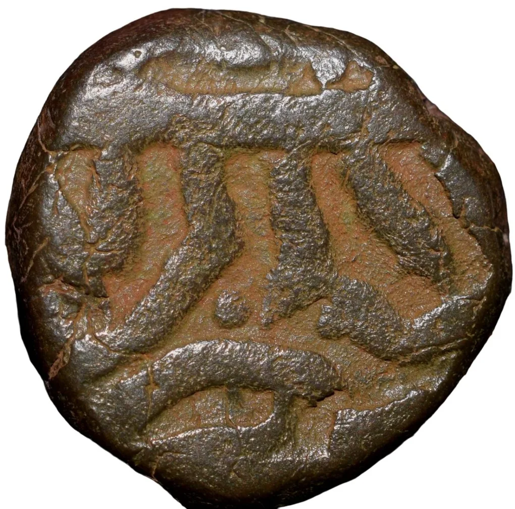 Copper 2/3 Falus of Murtada Nizam Shah II(AD 1600-10) of Ahmadnagar Sultanate N41