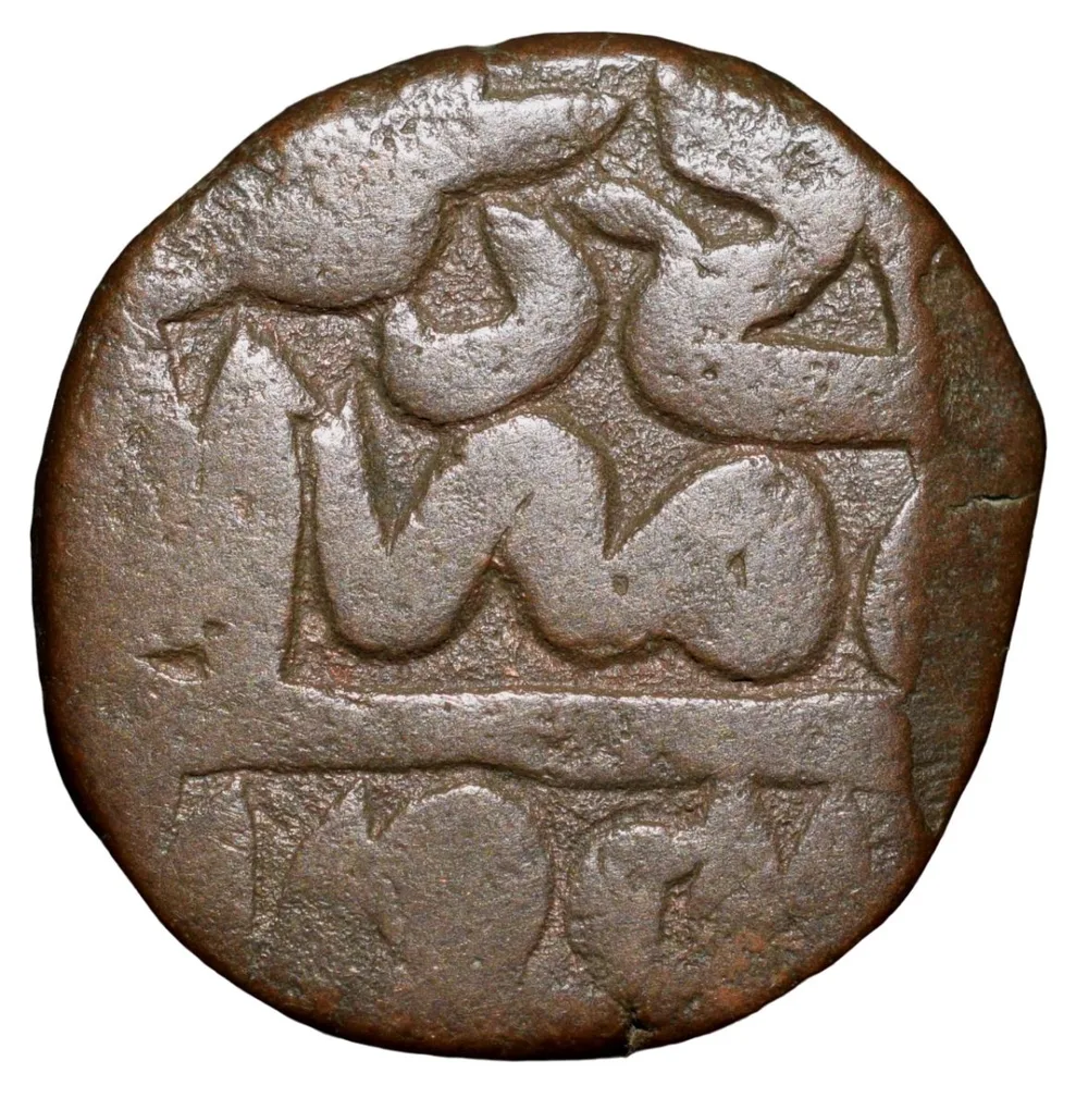 Copper 1/2 Paisa of Islam Shah Suri(AD 1545-52) of Delhi Sultanate D1062 Rare Fractional