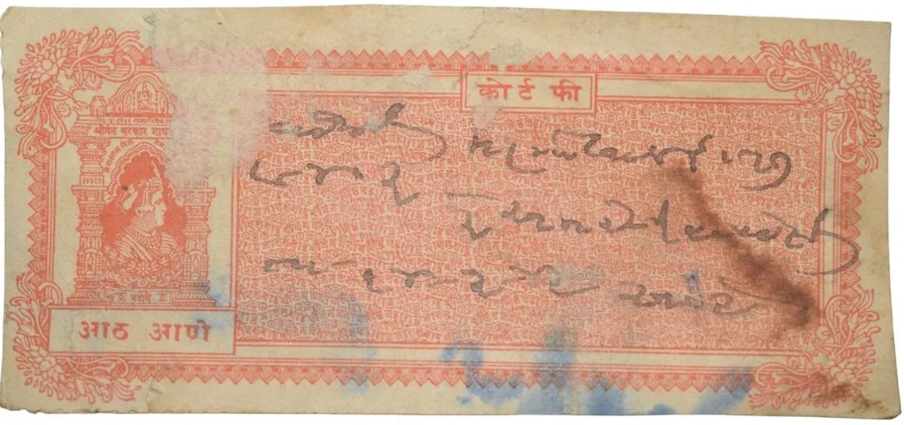 Court Fee Stamp of Baroda State Red Colour 8 Annas - Used Condition as per Image.