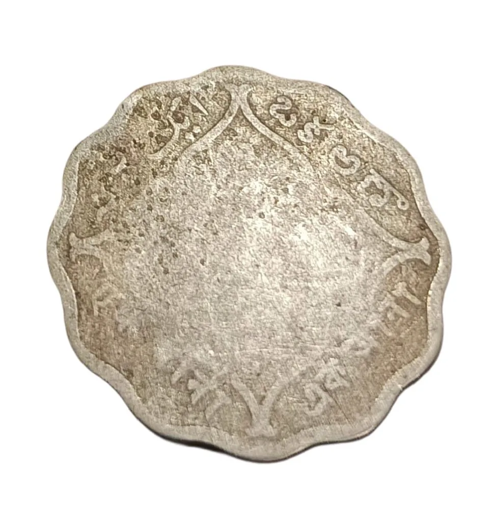 British India Cu/Ni One Anna King Edward-VII **V. Scare** Poor Grade.