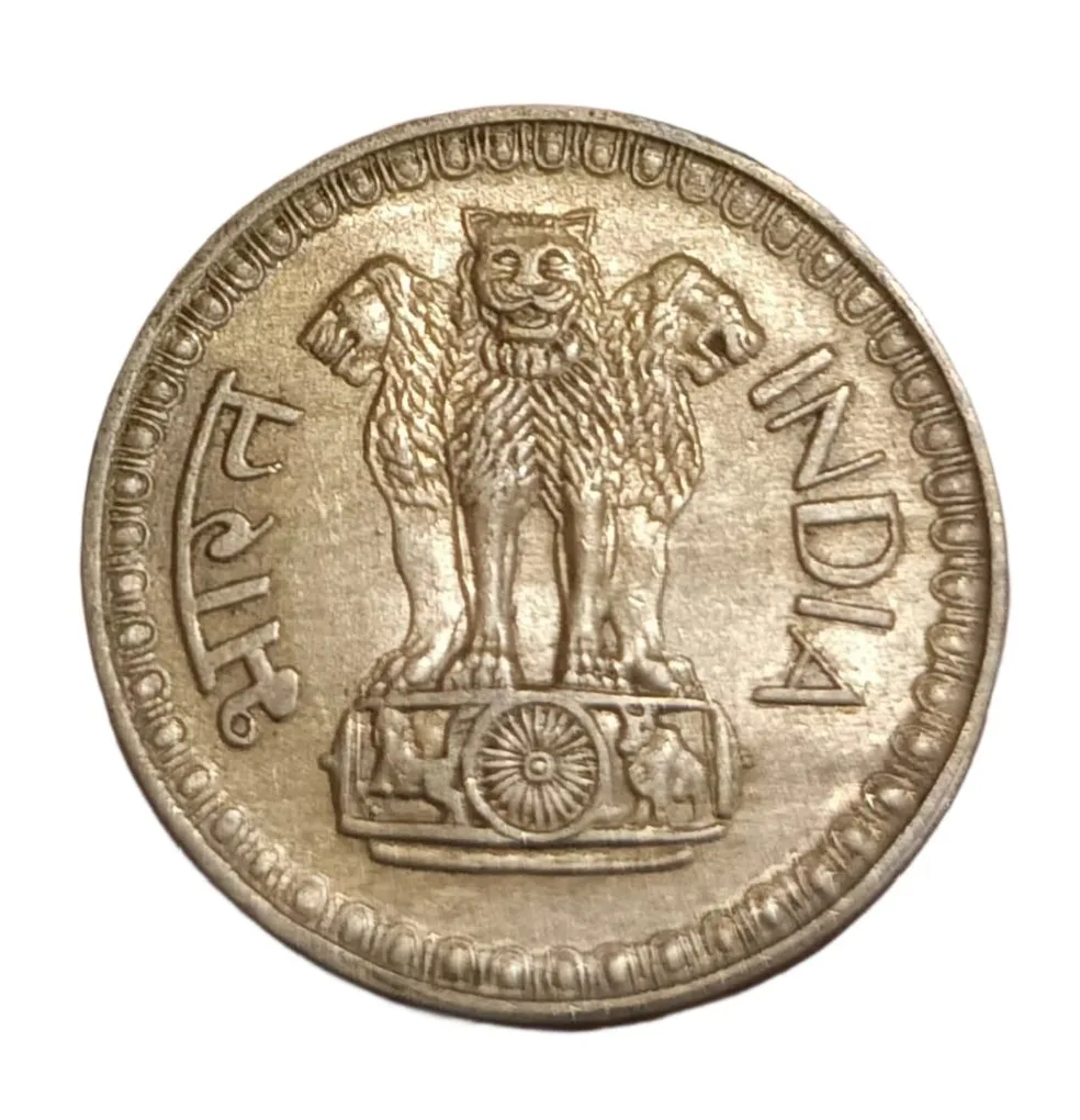 50 Paisa Cu/Ni Year 1980 Calcutta Mint **Rare** High AUNC Grade.