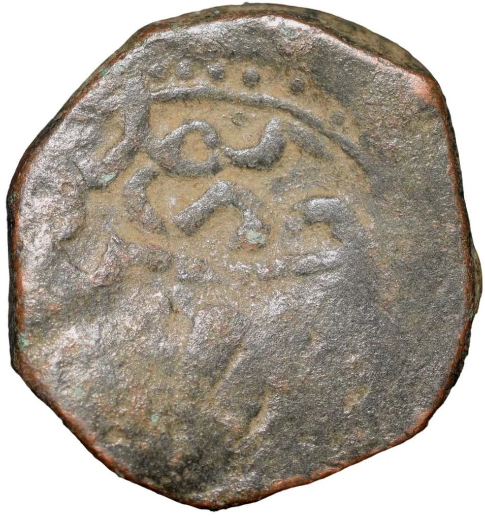 Copper Falus of Sikander Adil Shah (AD 1656-1672) of Bijapur Sultanate BJ42