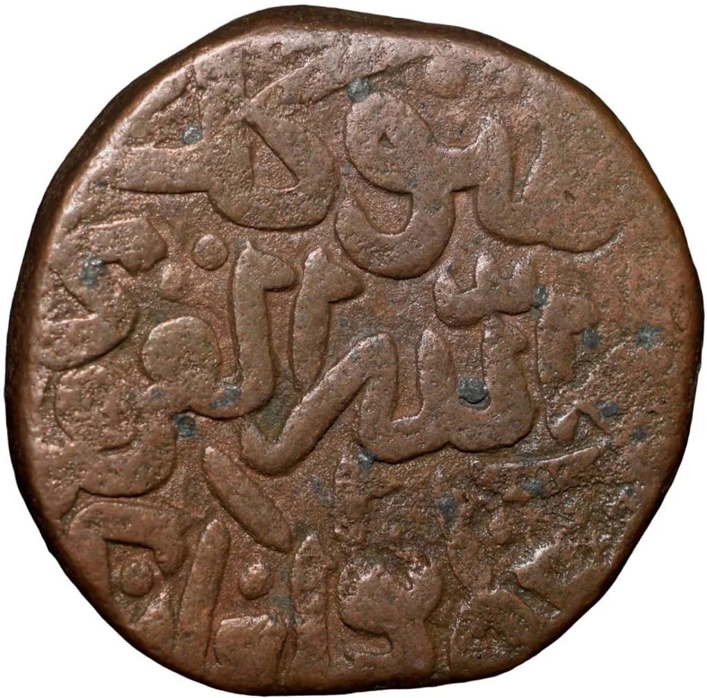 Copper 1 Gani of Humayun Shah (AD1458-61) of Bahamani Sultanate BH97