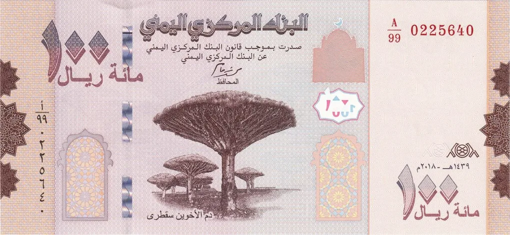 100 Rials of Yemen Country (AD 2018) with Socotra dragon blood trees (Dracaena cinnabari)/Terraced agricultural farming fields