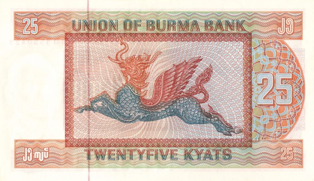 Old 25 Kyats of Burma Country (AD 1972) with Pyinsa Rupa or KeacheakSei (Gajasingha), a mythical animal made up of five animals: elephant, bullock, horse, carp and toe-nayar dragon.