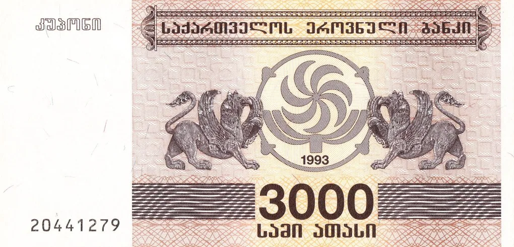 3000 Kuponi of Georgia Country (AD 1991) with Griffins at left and right of Borjgali/two bunches of grapes
