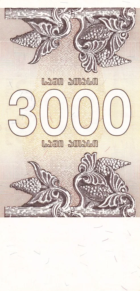 3000 Kuponi of Georgia Country (AD 1991) with Griffins at left and right of Borjgali/two bunches of grapes