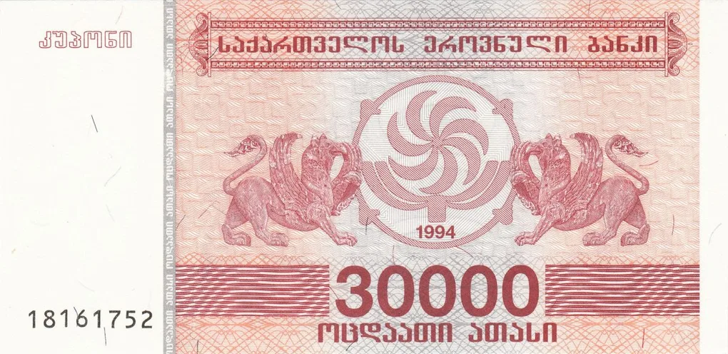 30000 Kuponi of Georgia Country (AD 1994) with Griffins at left and right of Borjgali/two bunches of grapes