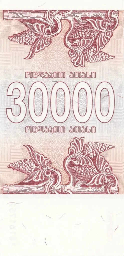 30000 Kuponi of Georgia Country (AD 1994) with Griffins at left and right of Borjgali/two bunches of grapes