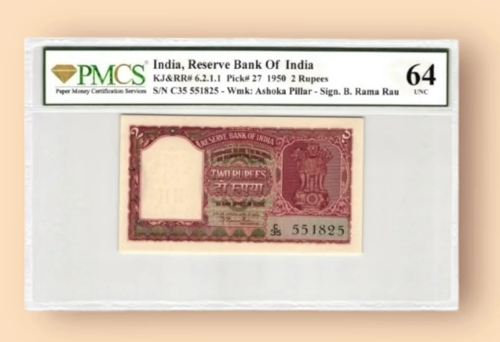 Re 2 Republic India Banknote Graded 64 signed by B Rama rau UNC Very Unique and Rare