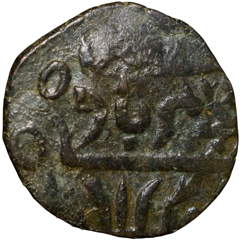 Copper Pice of Bengal Presidency (18th Cen. AD) Farrukhabad Mint with Zameendaar C/s