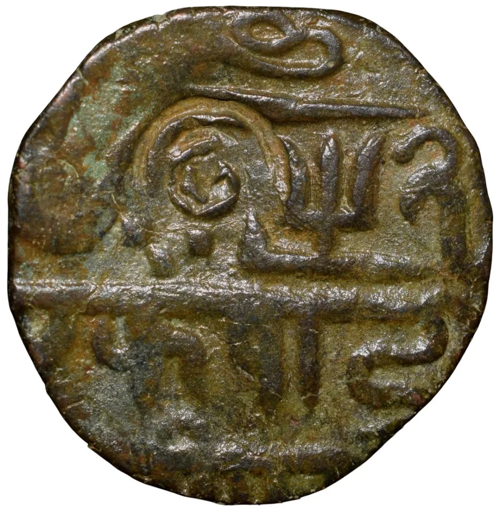 Copper Pice of Bengal Presidency (18th Cen. AD) Farrukhabad Mint with Zameendaar C/s