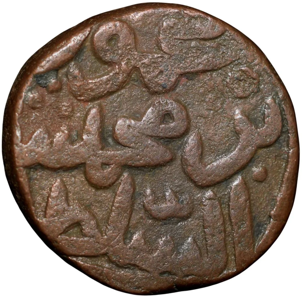 Copper Gani of Mahmud Shah (AD 1482-1518) of Bahamani Sultanate BH123