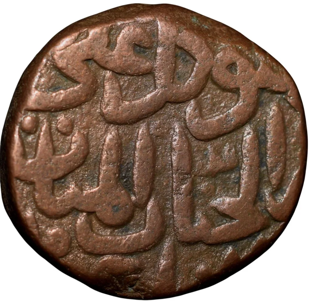 Copper Gani of Mahmud Shah (AD 1482-1518) of Bahamani Sultanate BH123