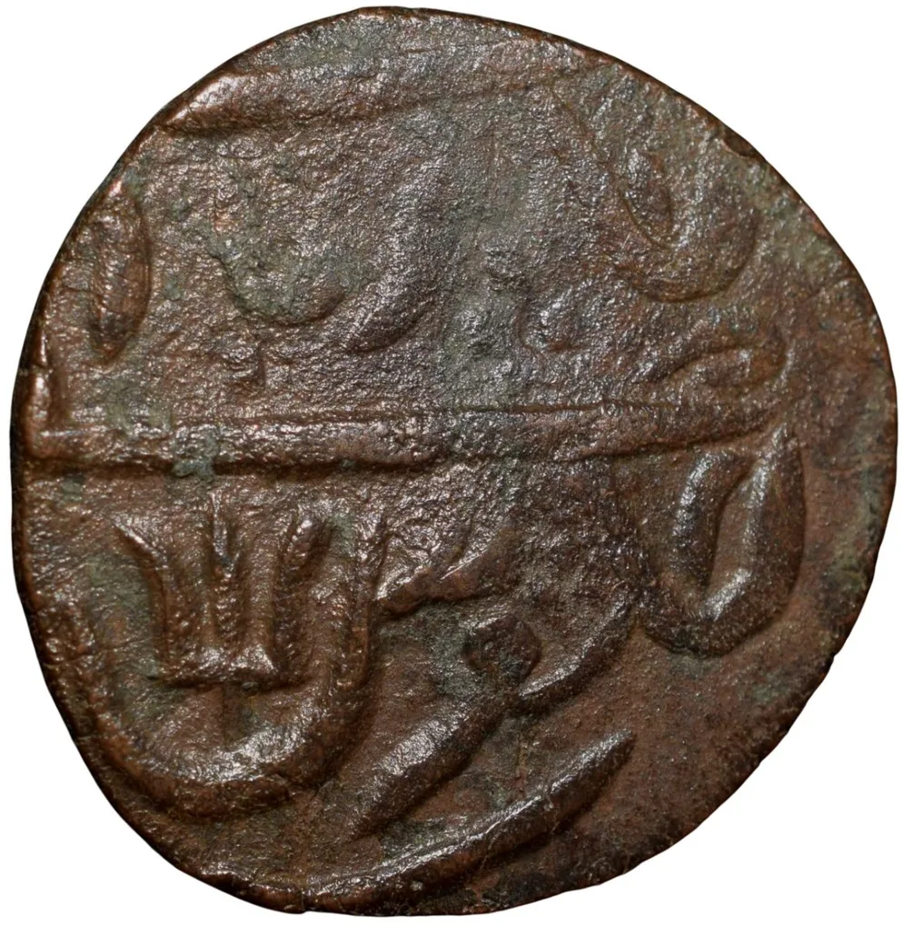 Copper Pice of Bengal Presidency (18th Cen. AD) Farrukhabad Mint with Zameendaar C/s