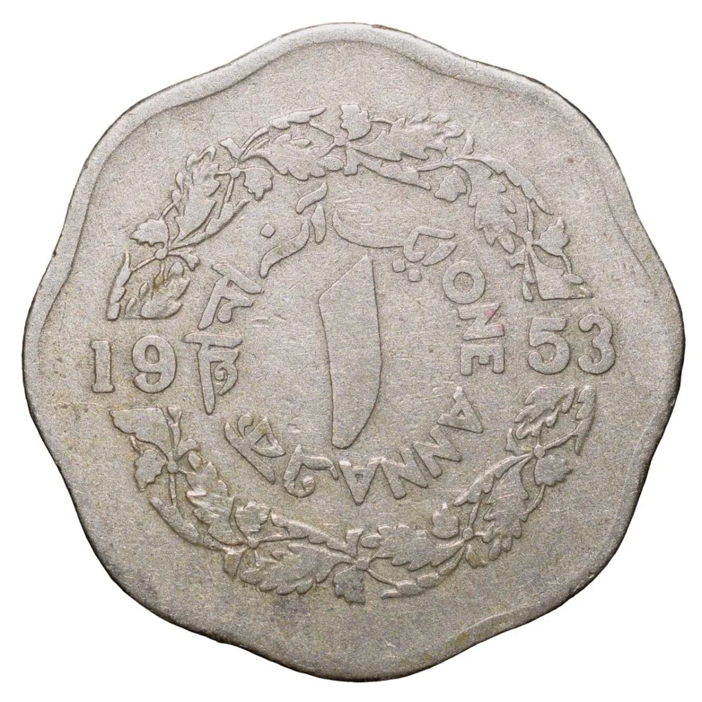 Copper-Nickel 1 Anna of East Pakisan (AD 1953) Now Bangladesh Rare