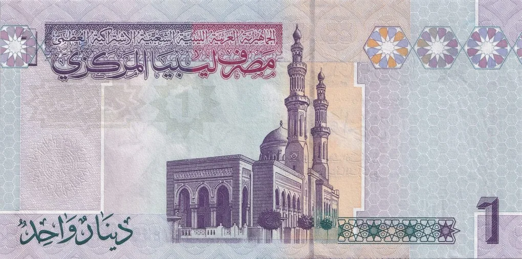 1 Dinar of Libya Country (AD 2009) with President Moammar al-Gaddafi