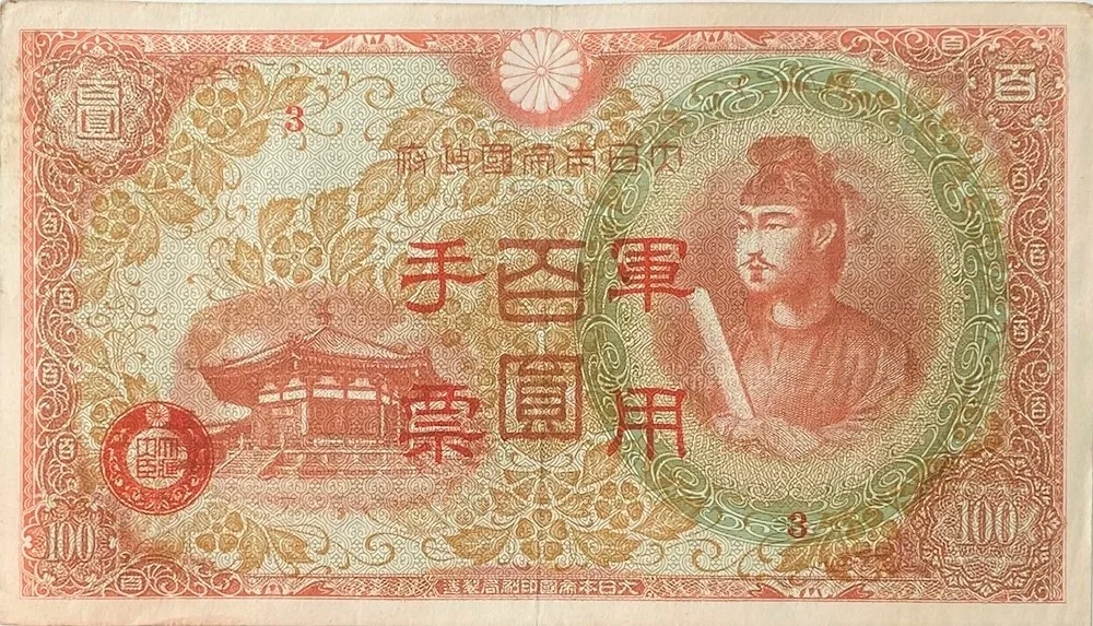 Old 100 Yen of Japan (AD 1945) with Portrait of Shotoku-taishi