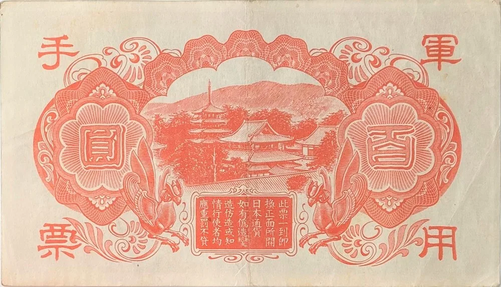 Old 100 Yen of Japan (AD 1945) with Portrait of Shotoku-taishi