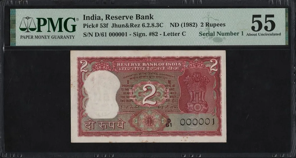2rs tiger 🐅 issue with serial number 1 , PMG graded