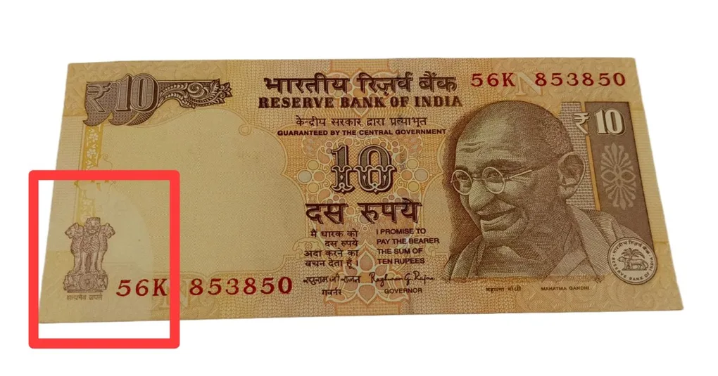 10 Rupees Raghuram Rajan Year 2015 Partial DRY Print Error in UNC Grade.