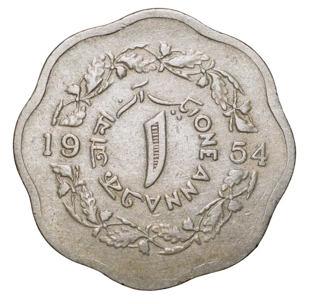 Copper-Nickel 1 Anna of East Pakisan - Now Bangladesh (AD 1954) with Toughra Scarce