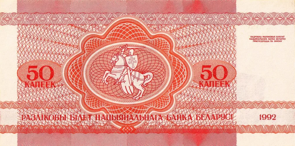 50 Kopeck of Belarus Country (AD 1992) with Squirrel