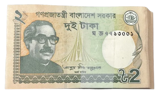 2 taka Bangladesh Serial UNC Bundle Rare