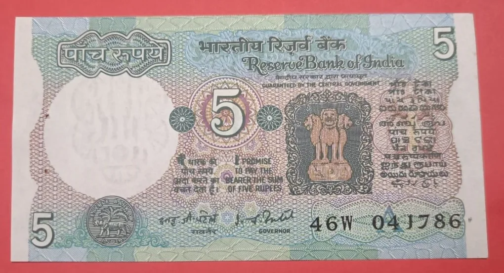 5 Rs I G Patel ending with 786 GEM UNC Condition Note