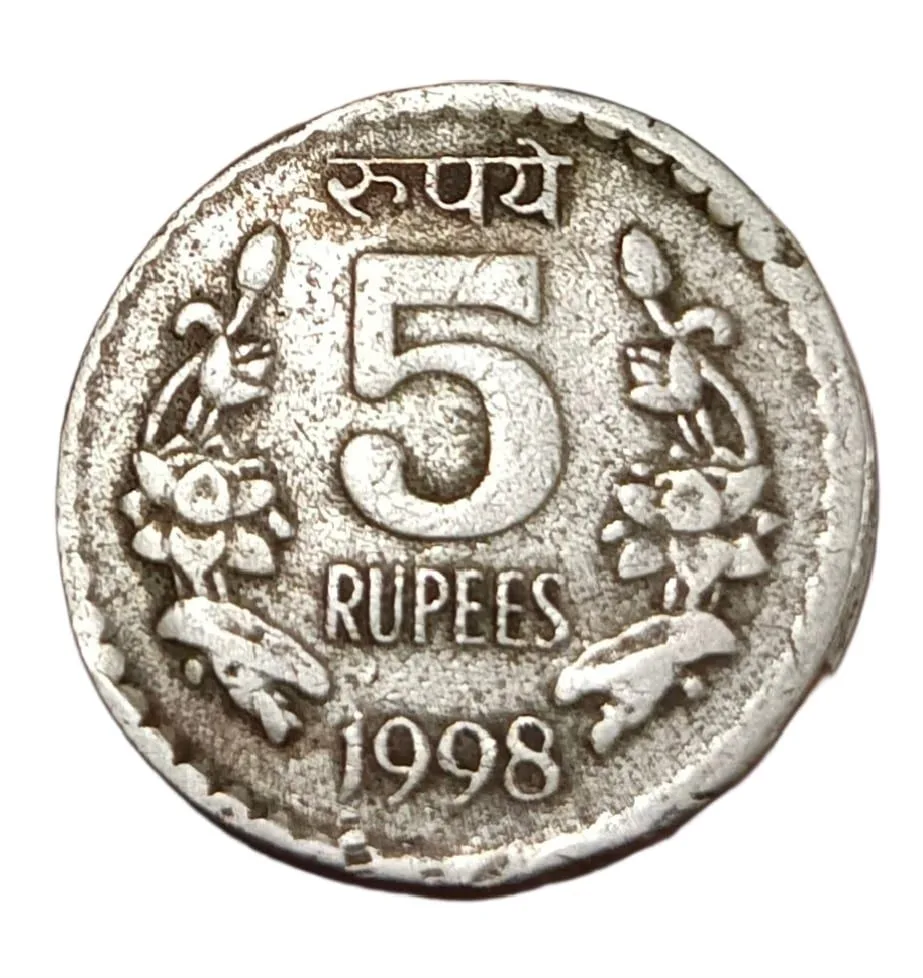 5 Rupees Cu/Ni Year 1998 Minor Eliptical or EGG Shaped Error in Collectable Grade.