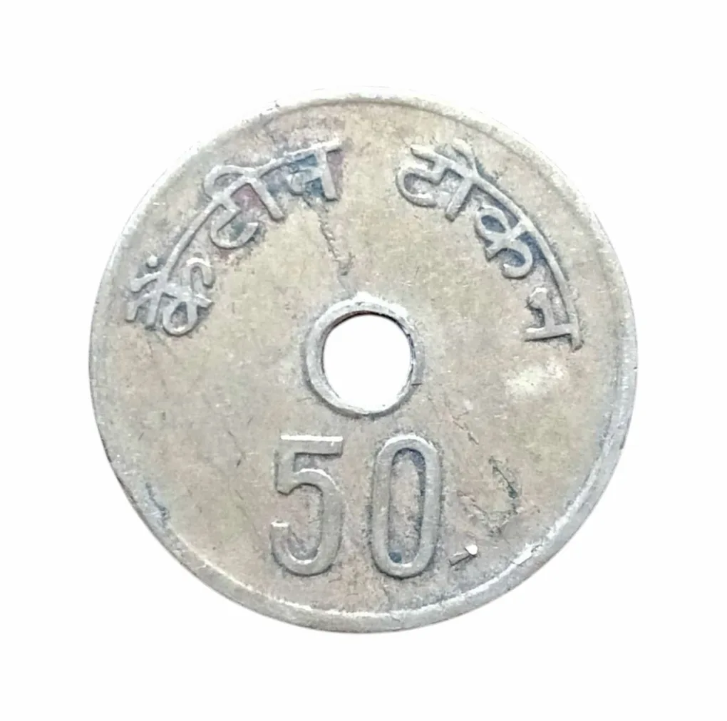 50 Ps Canteen Tokens produced by Mumbai Mint