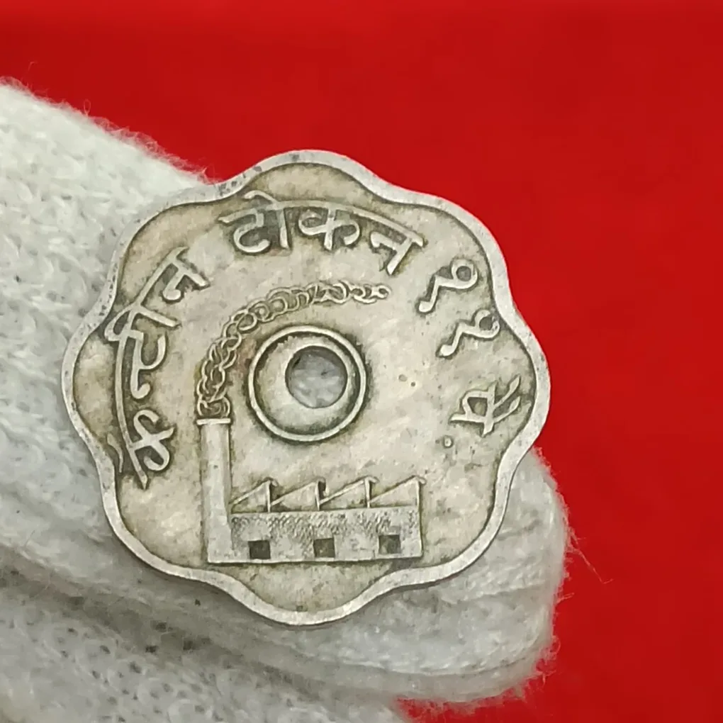 Token The Model Mills Nagpur Ltd U.A C. 11 Paise