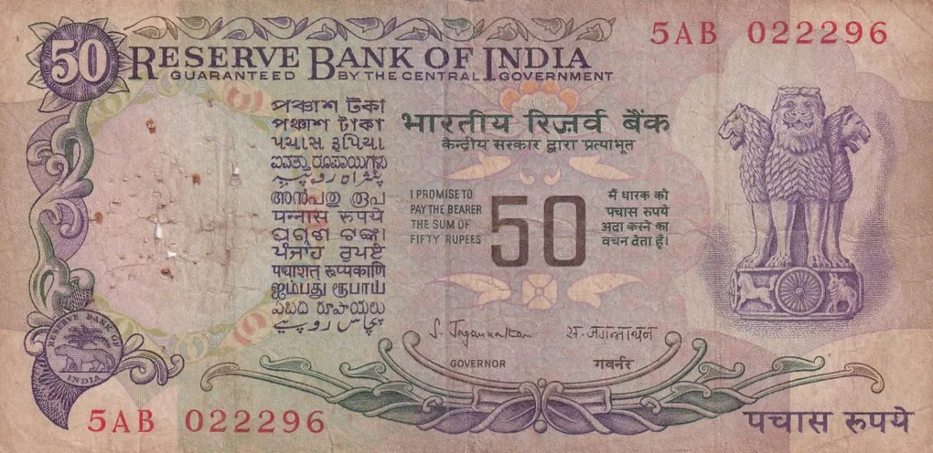 50 Rupees Without FLAG S.Jagannathan Rare Note