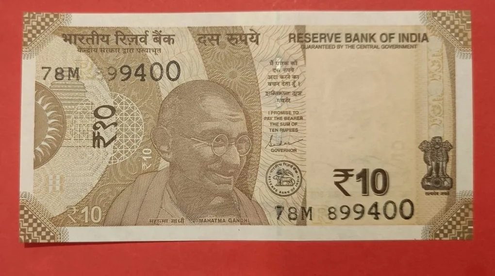 10 Rs 1st Serial Missing Error Condition GEM UNC