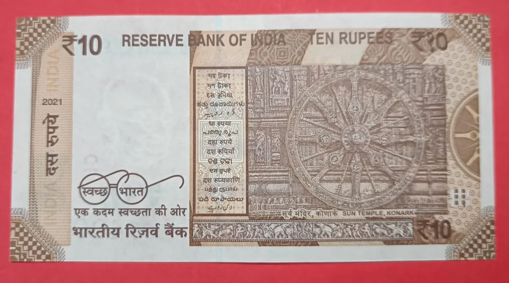 10 Rs 1st Serial Missing Error Condition GEM UNC