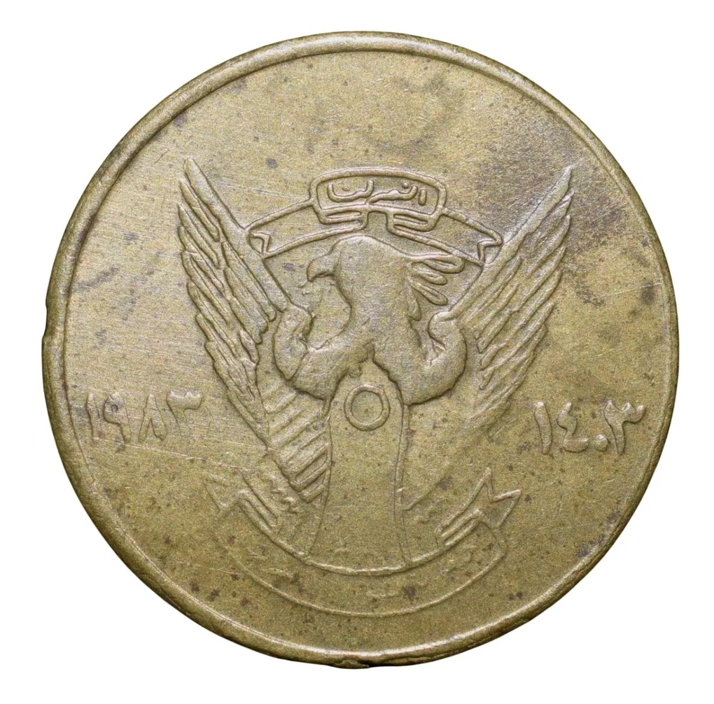 Brass 1 Qirsh of Sudan Country (AD 1983) with Coat of arms dividing AD and AH years