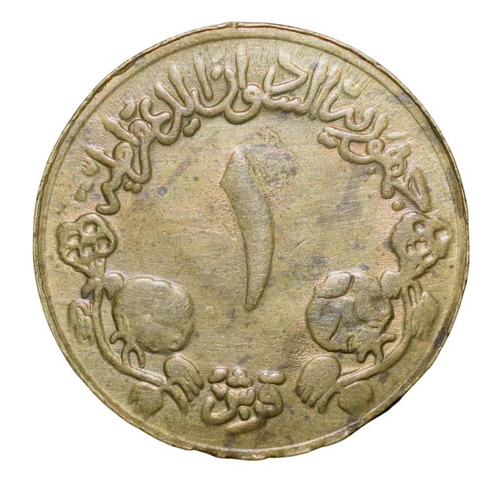 Brass 1 Qirsh of Sudan Country (AD 1983) with Coat of arms dividing AD and AH years