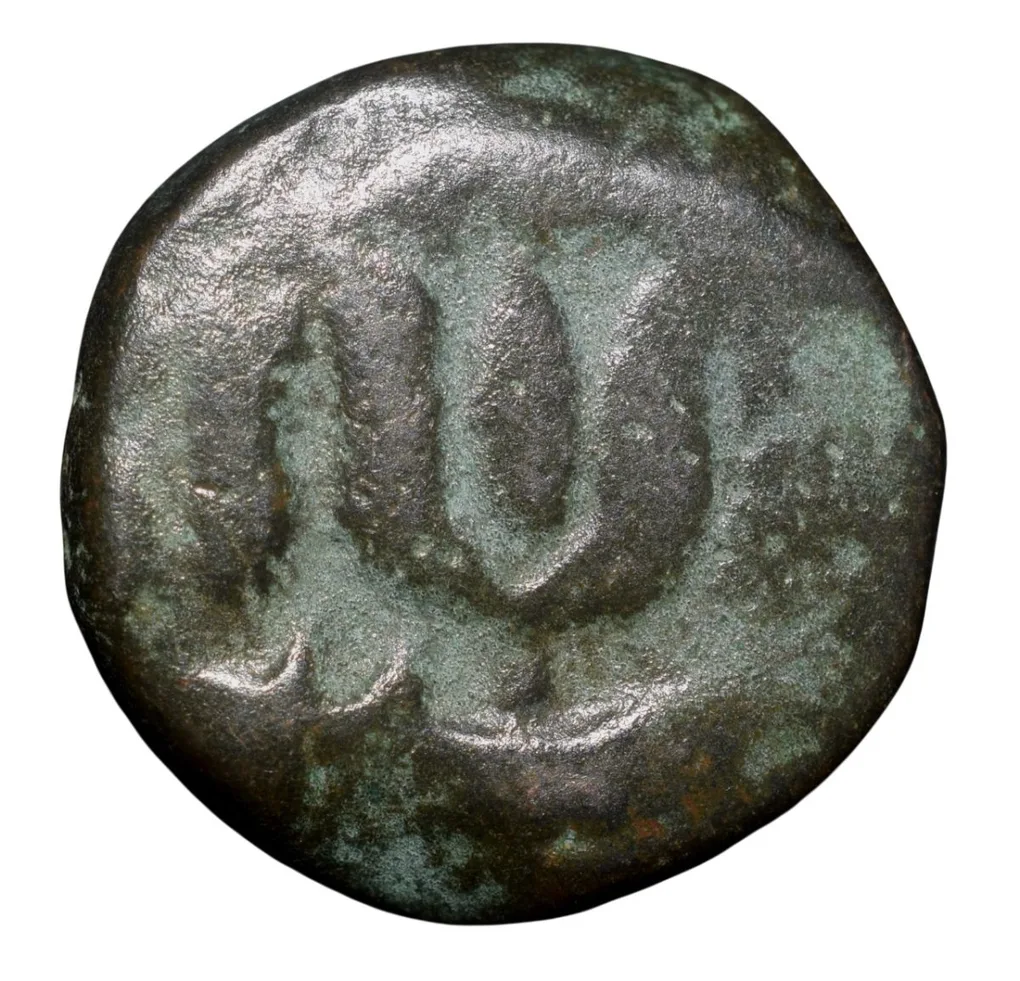 Rare Copper Paisa of Hyderabad State (17th - 18th Cen. AD) of Amravati Mint with Trishul above Sword Rare