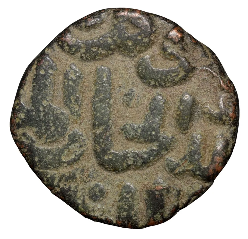 Copper Gani of Mahmud Shah (AD 1482-1518) of Bahamani Sultanate BH124 Rare